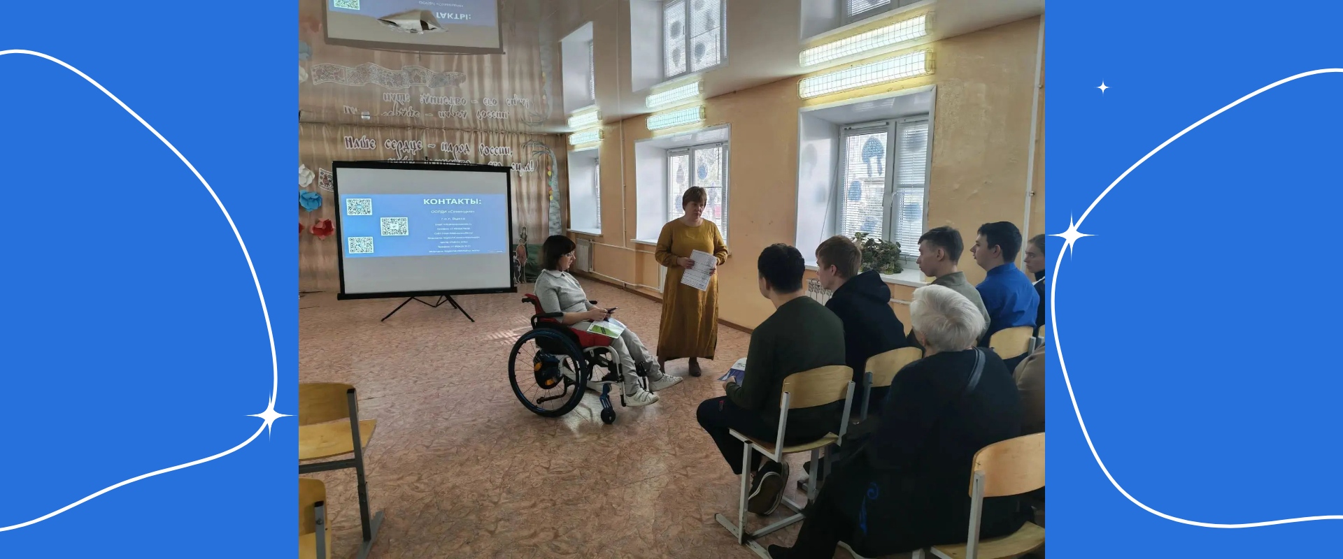 В Кулебаках прошла встреча с молодыми людьми с инвалидностью и их родителями